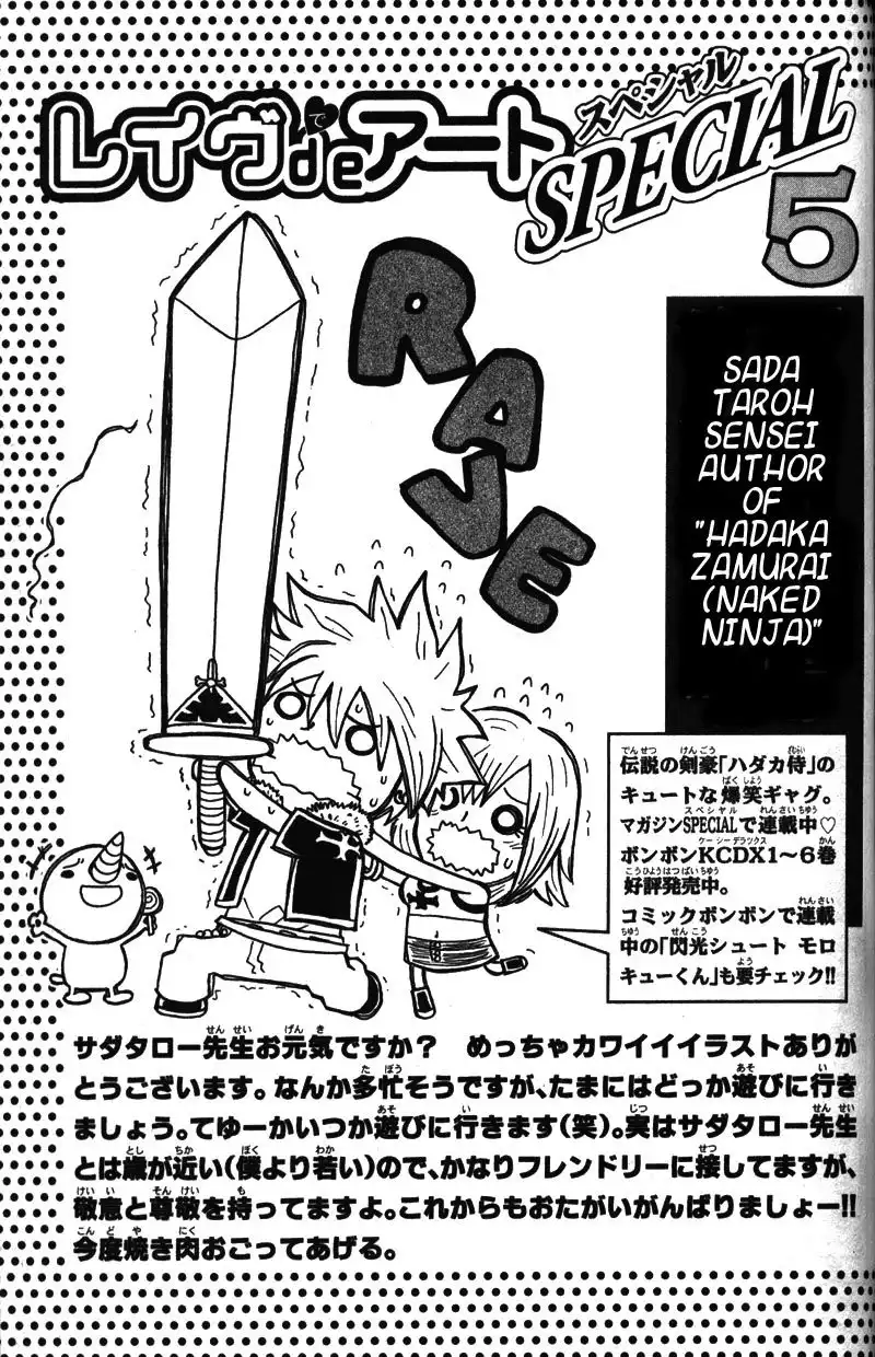 Rave Master Chapter 122 27